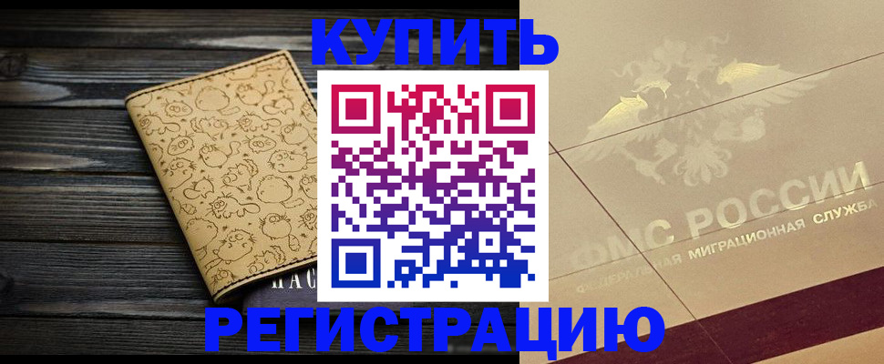 временная регистрация 2025 в Иваново