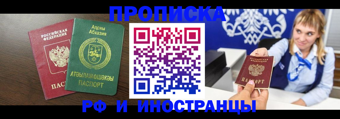 временная регистрация гарантия в Иваново