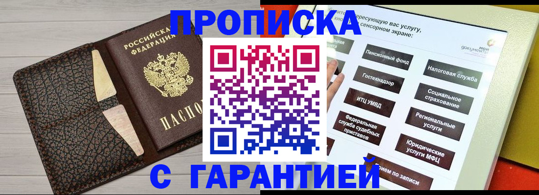 найти адрес прописки в Иваново
