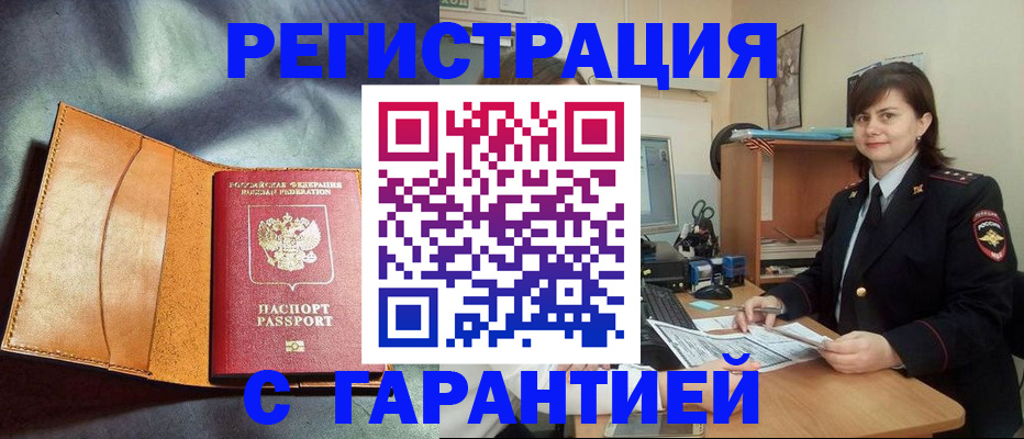 временная регистрация поиск в Иваново