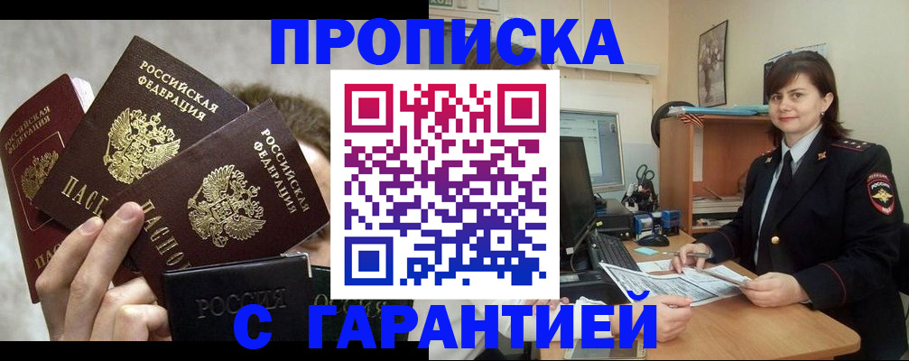 временная регистрация надежно в Иваново