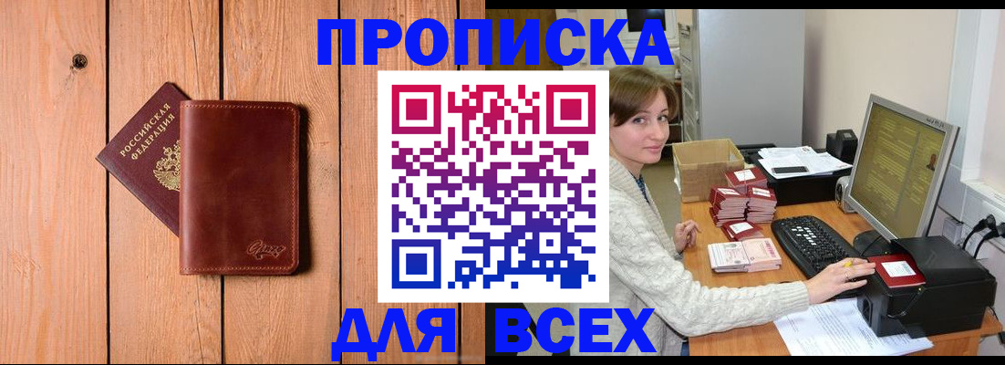 пропишу в квартире в Иваново