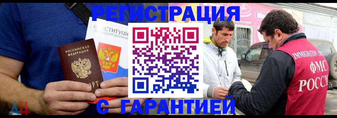 прописка в квартире в Иваново