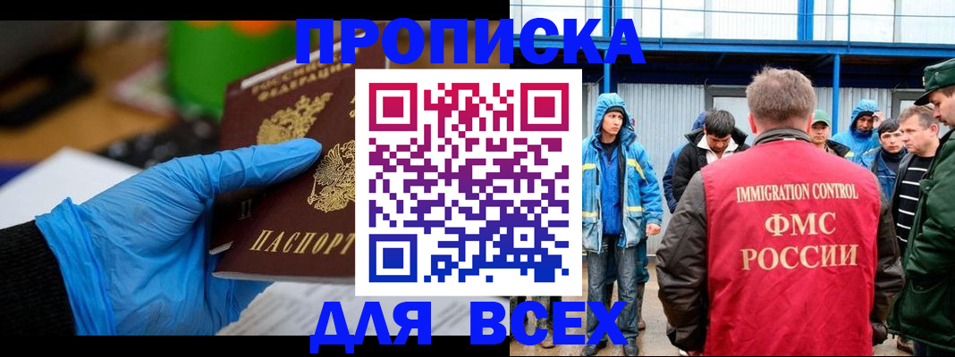 временная регистрация недорого в Иваново